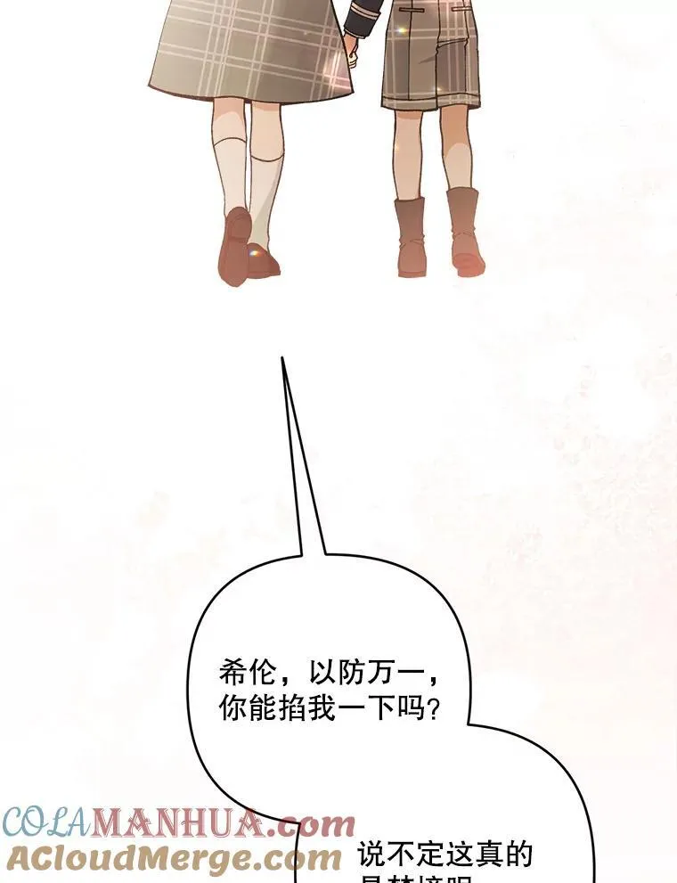 71.解救孩子12