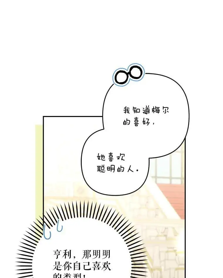 59.回到宴会场91