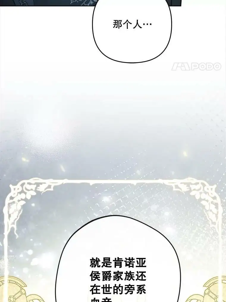 49.奇怪的男人63