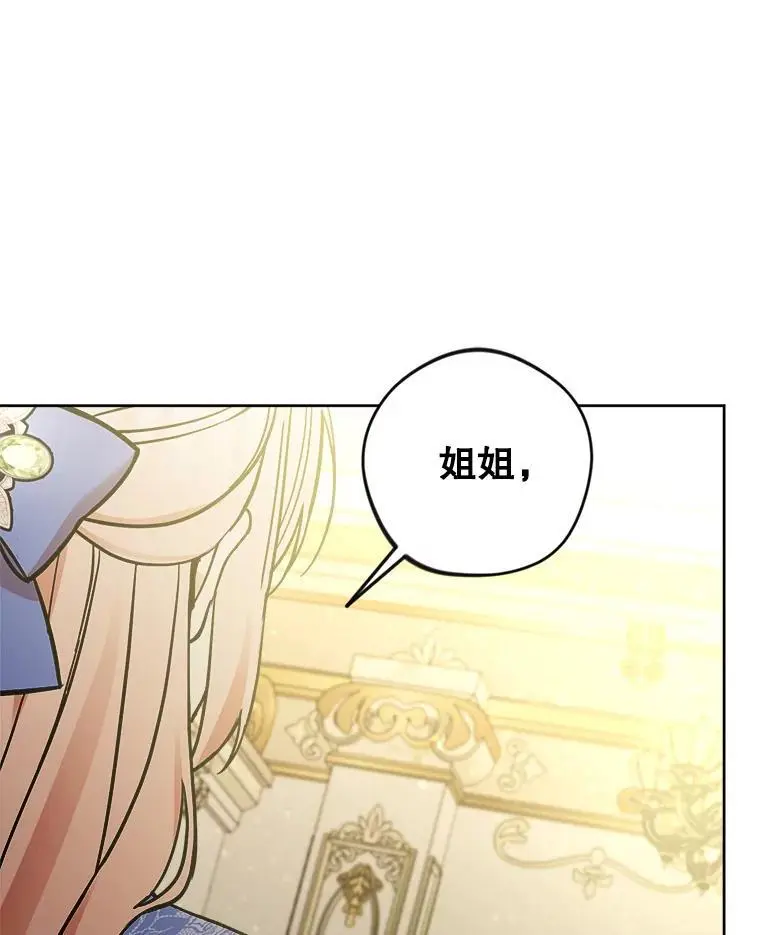 51.皇后的茶话会105