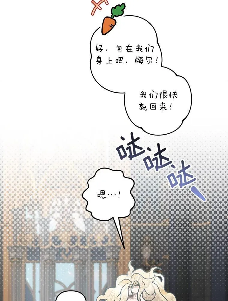 77.拯救梅尔73