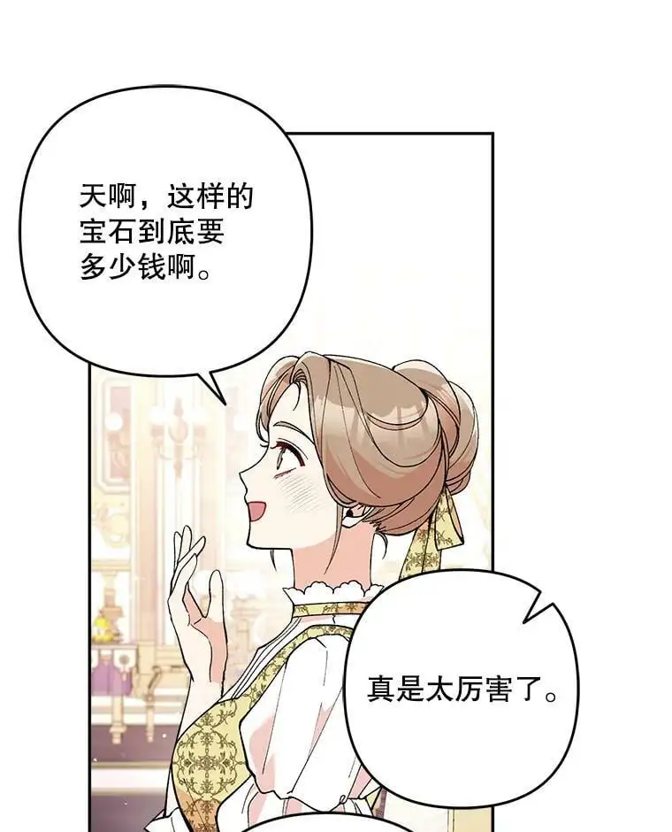 29.成年舞会（2）37