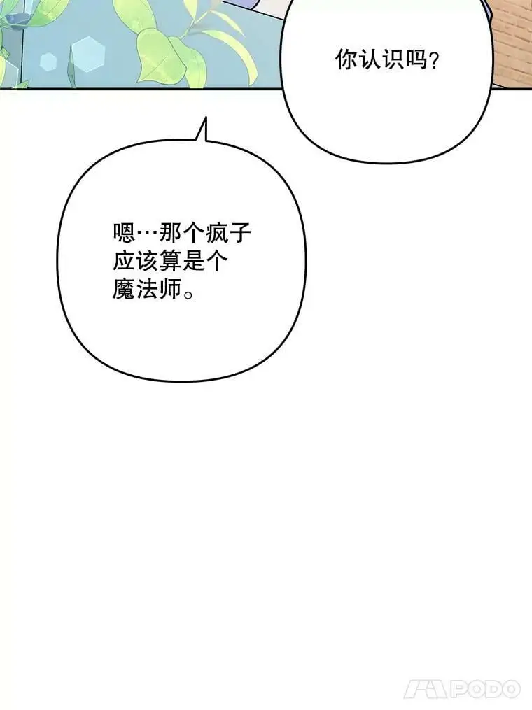 28.成年舞会（1）119