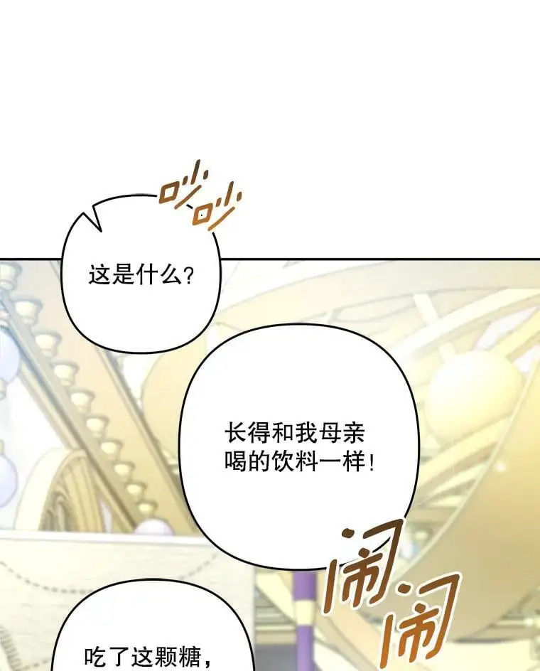 23.受欢迎的啤酒糖55