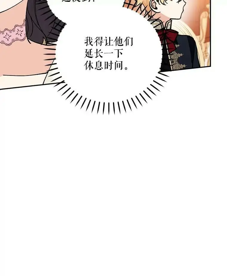 29.成年舞会（2）73
