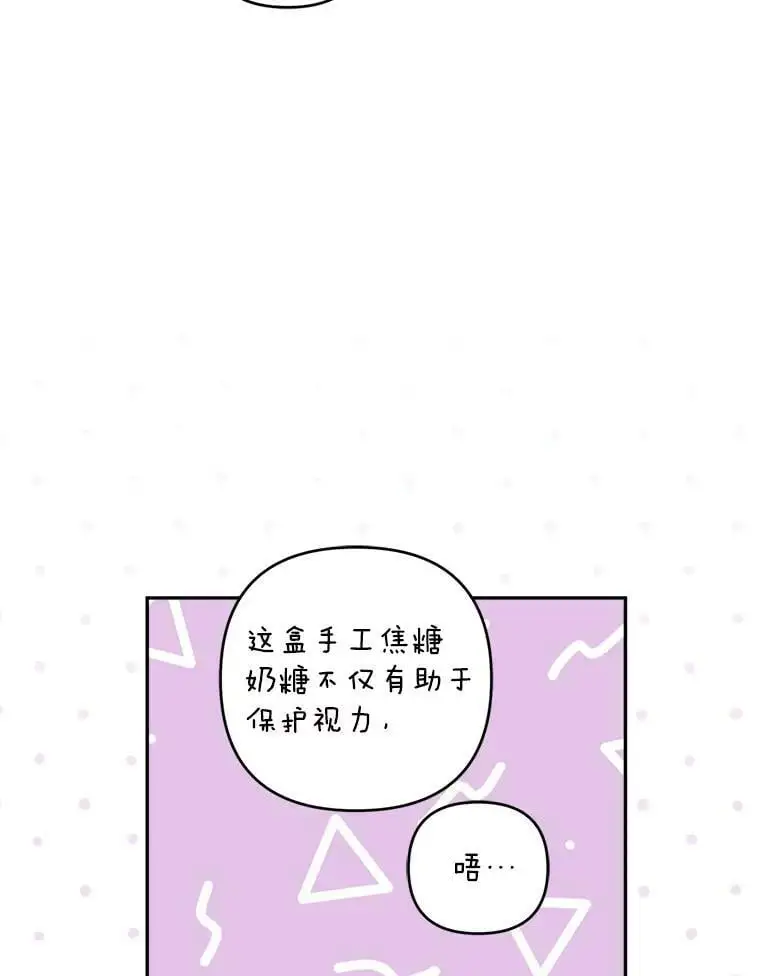 39.焦糖奶糖49