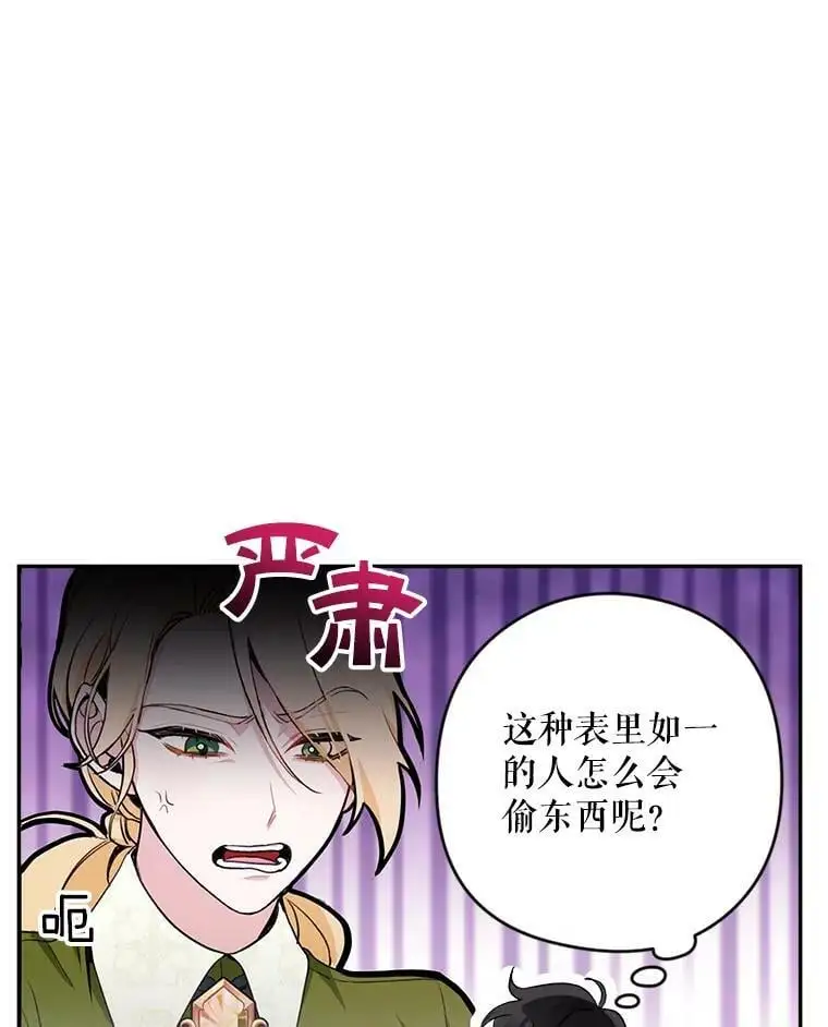 18.潜在的炼金术师99