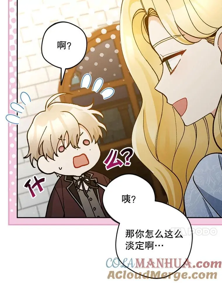 54.有孩子了16