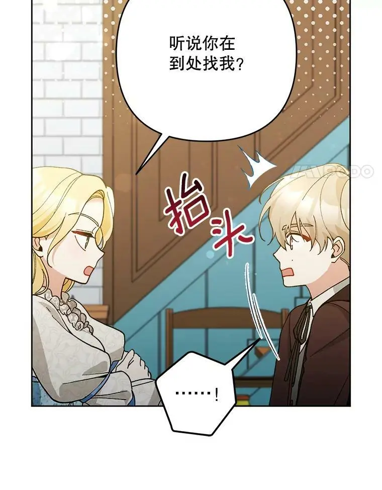 49.奇怪的男人89
