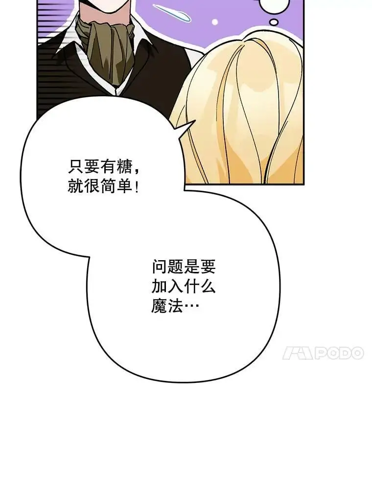 28.成年舞会（1）102