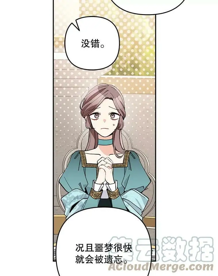 29.成年舞会（2）12