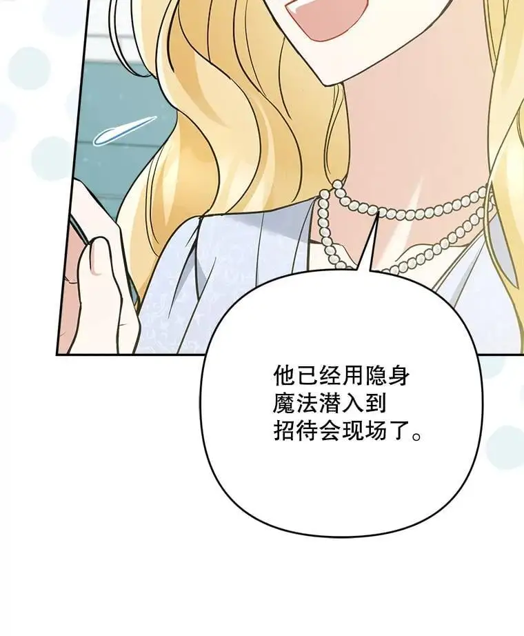53.招待会50