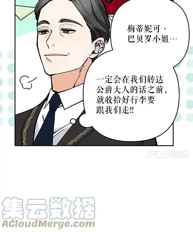 33.介绍舞伴（2）88