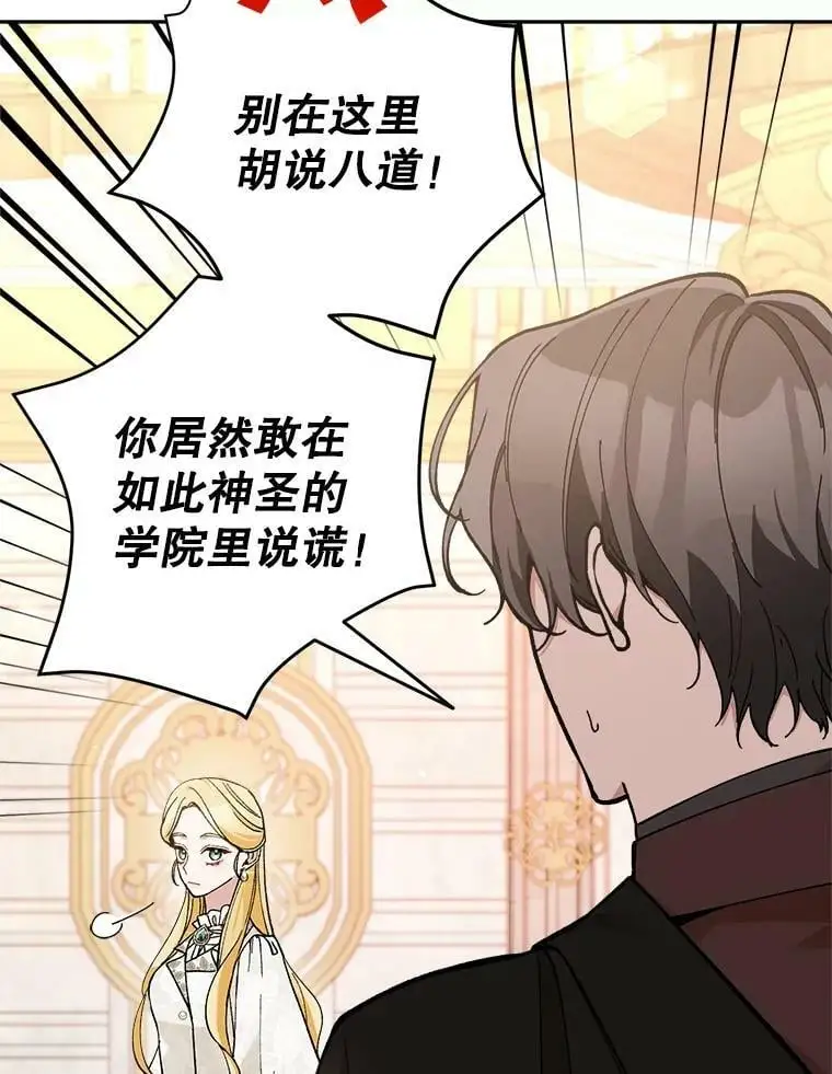 31.梅蒂妮可的叛乱5