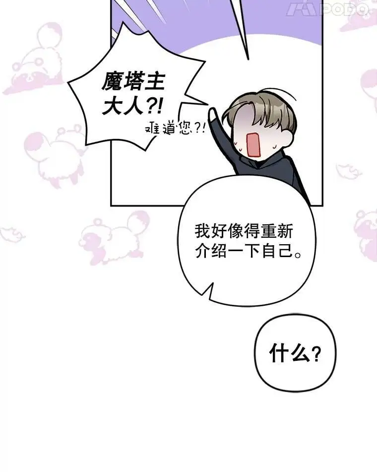 36.重新自我介绍30