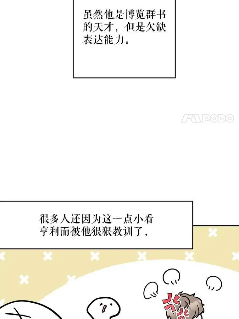 18.潜在的炼金术师91