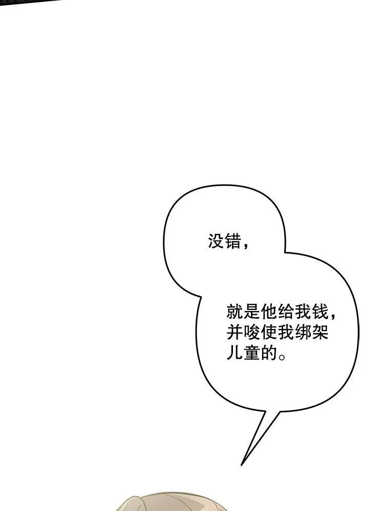 74.揭穿86