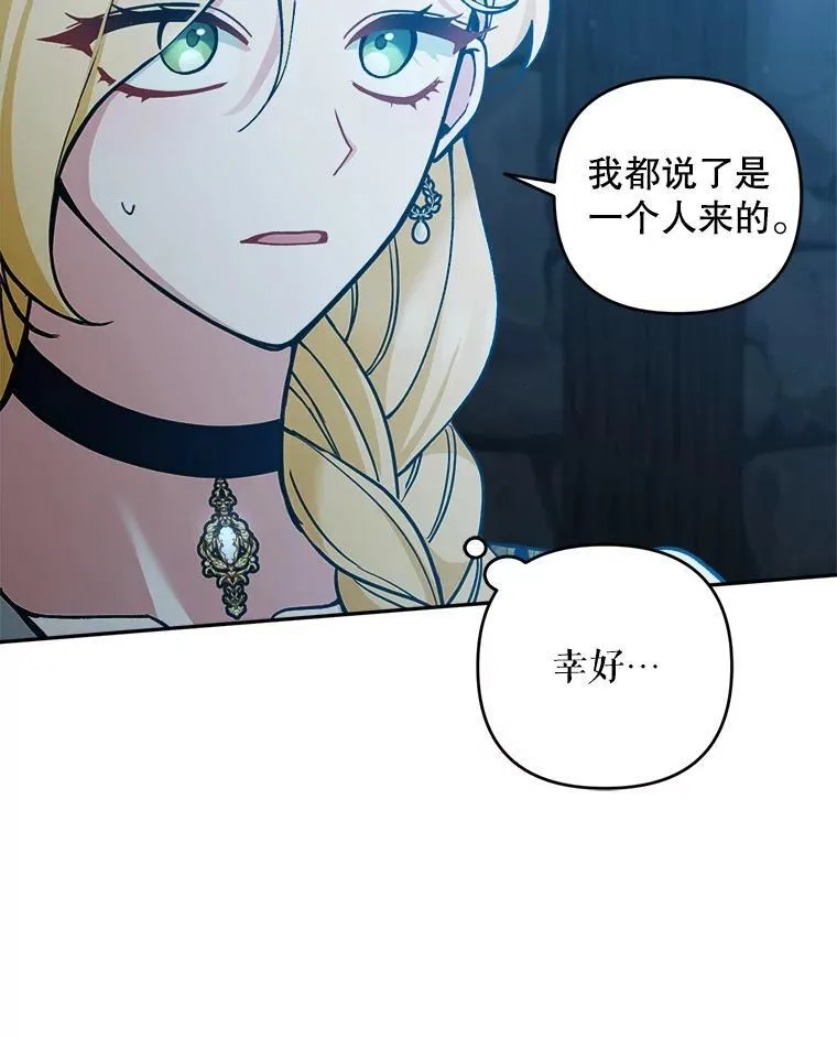 71.解救孩子82