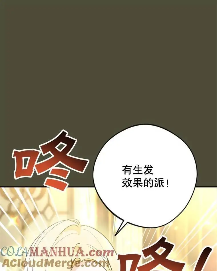 55.仪式提前（1）56