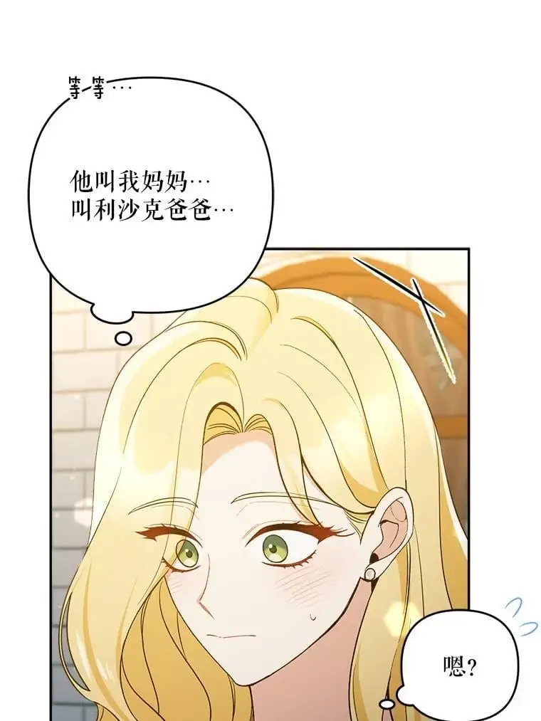 54.有孩子了57