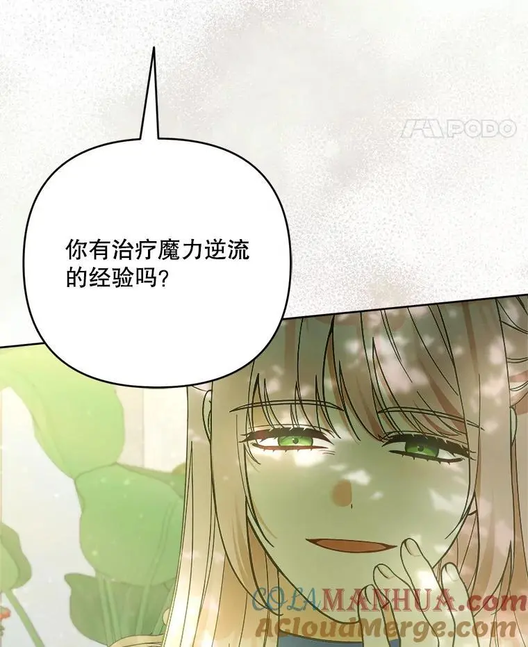 51.皇后的茶话会48