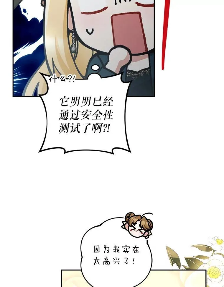 73.发布会107