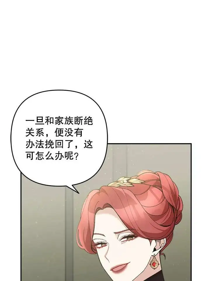 41.断绝关系79