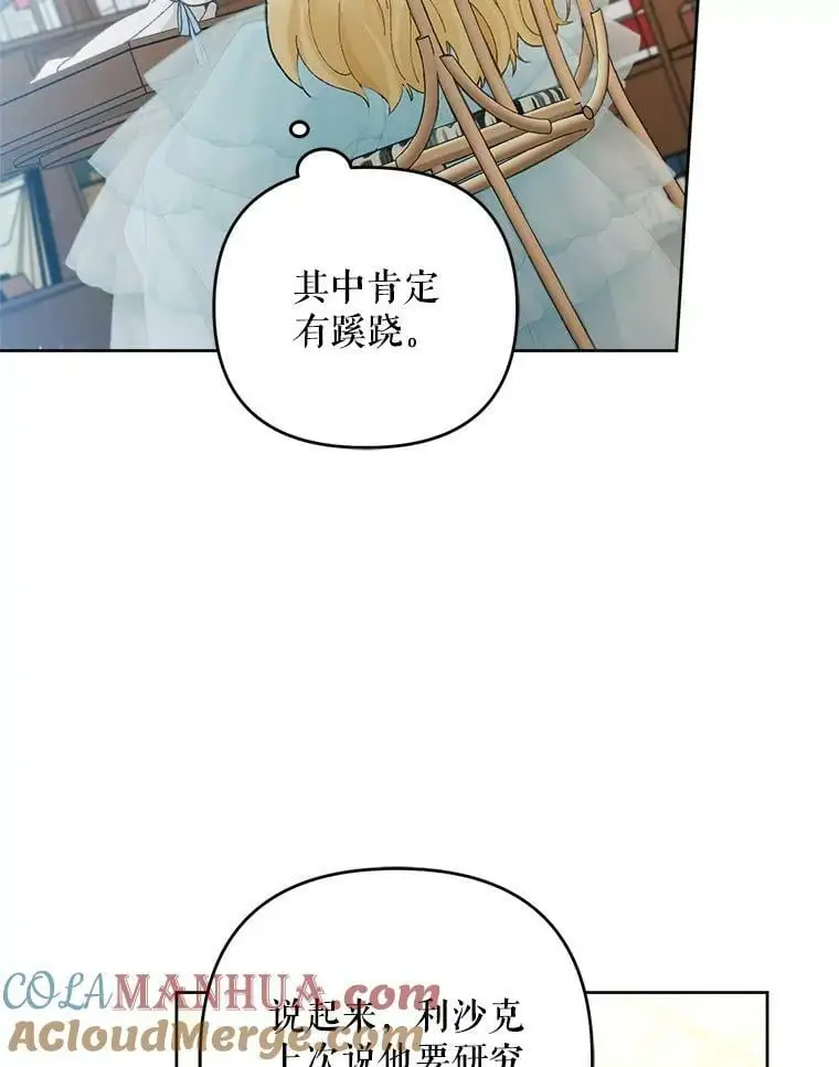 49.奇怪的男人24