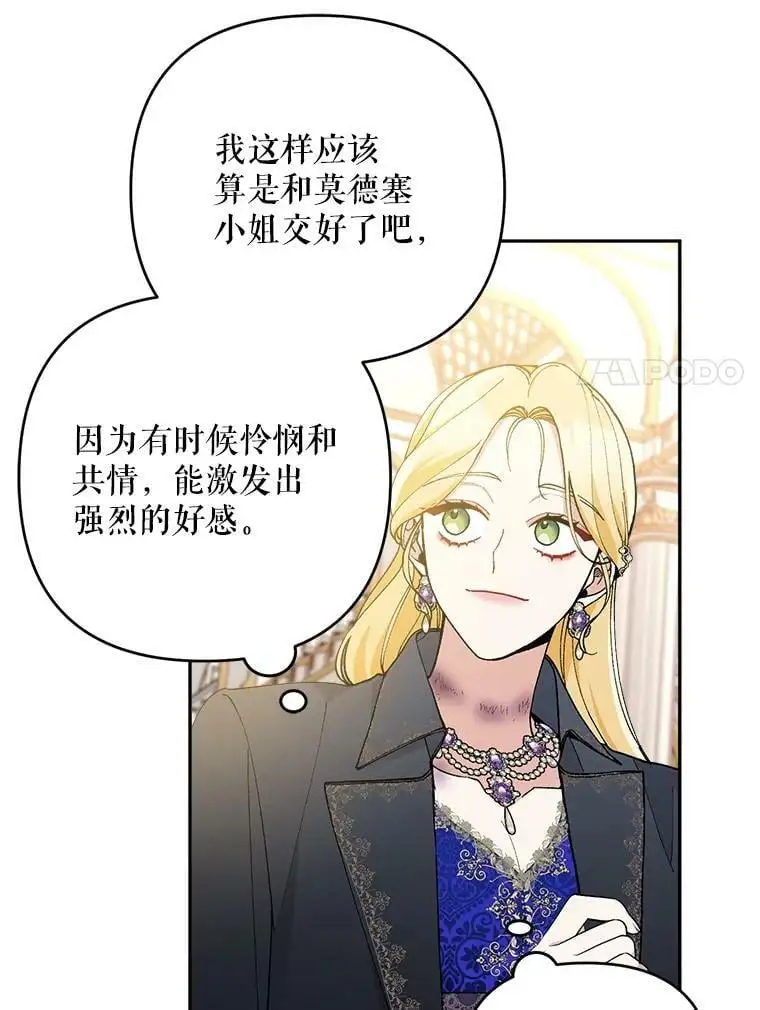35.假面舞会（2）109