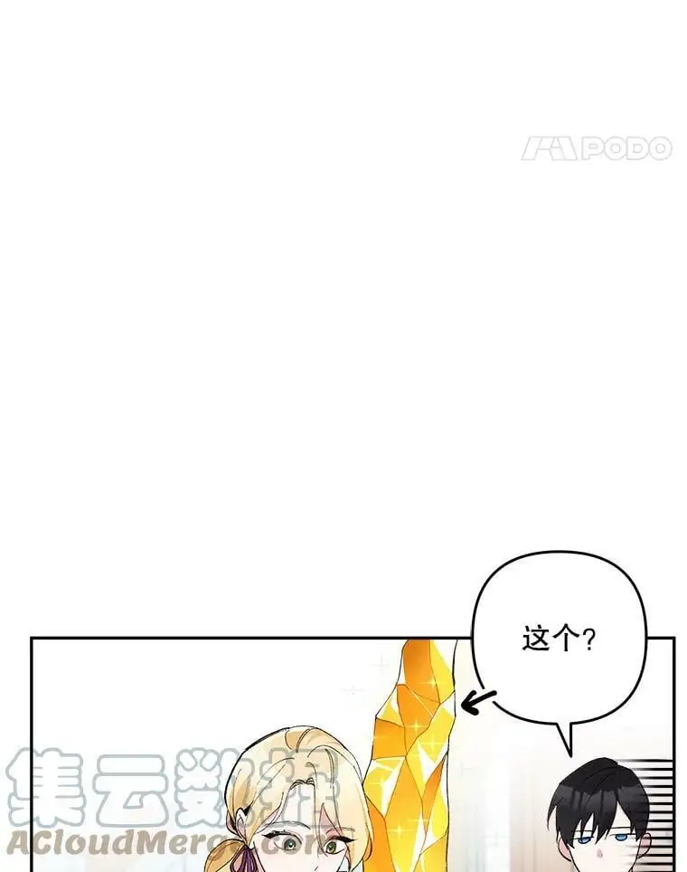 18.潜在的炼金术师48
