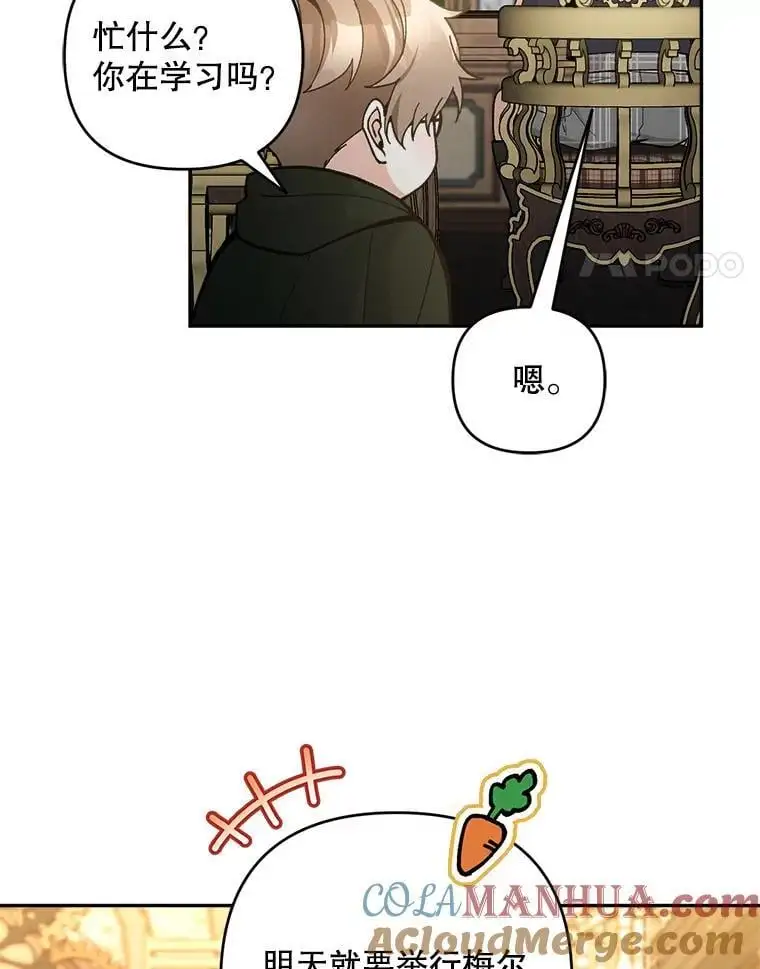 54.有孩子了88