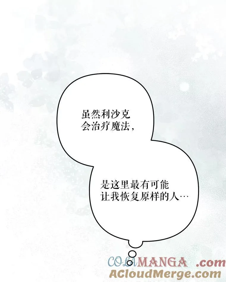 77.拯救梅尔28