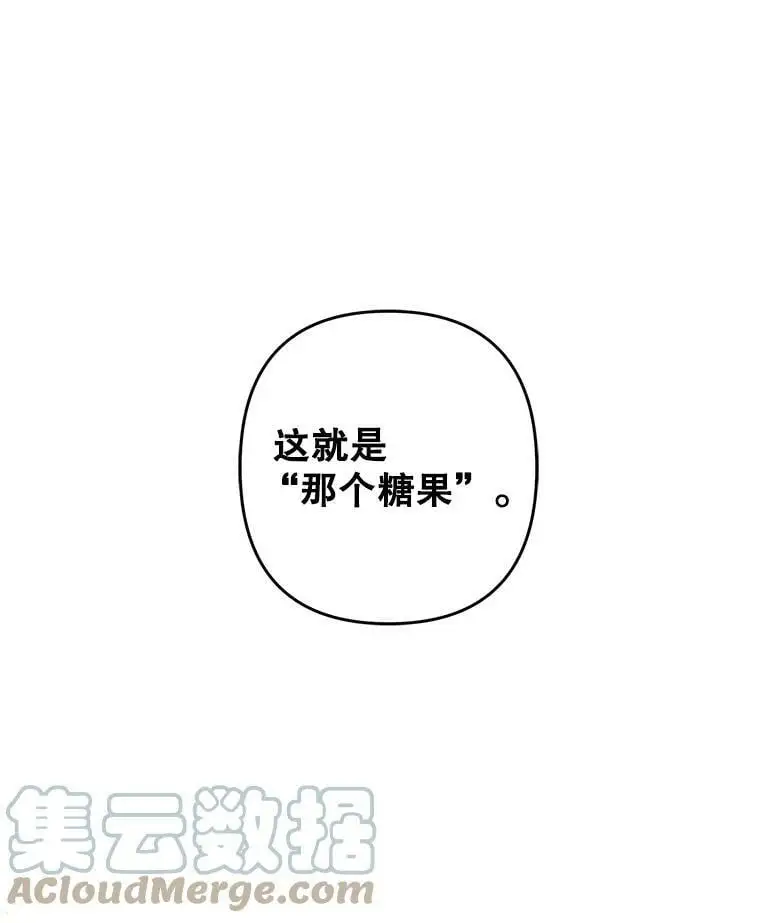 23.受欢迎的啤酒糖92