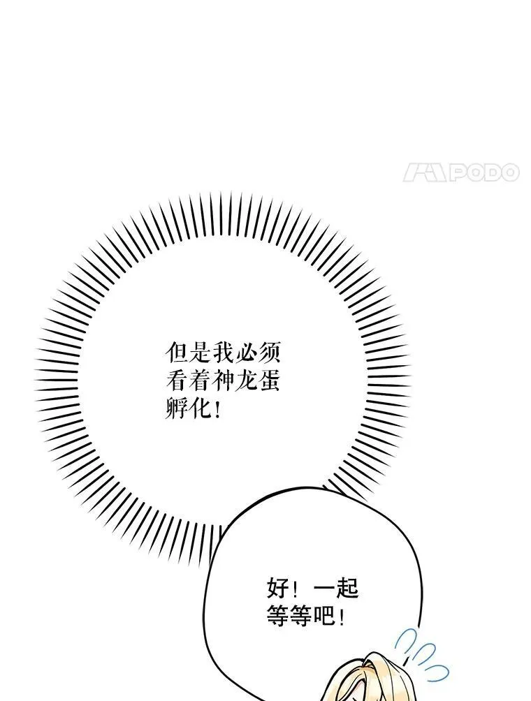 78.等待孵化63