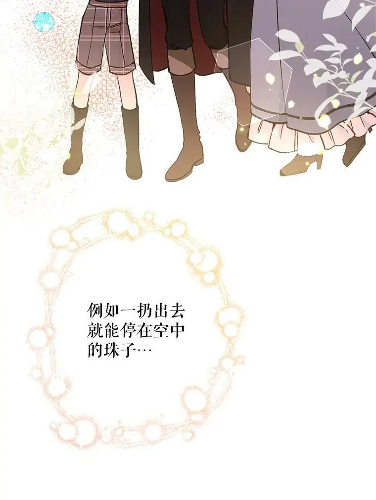 27.寻找丈夫人选41