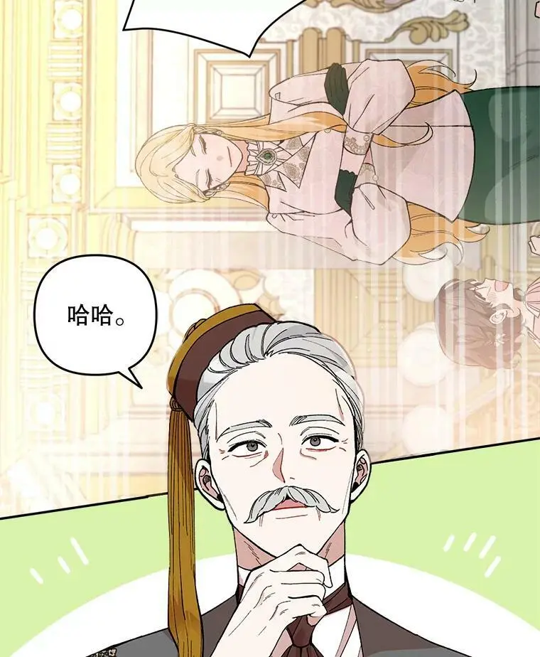 31.梅蒂妮可的叛乱14