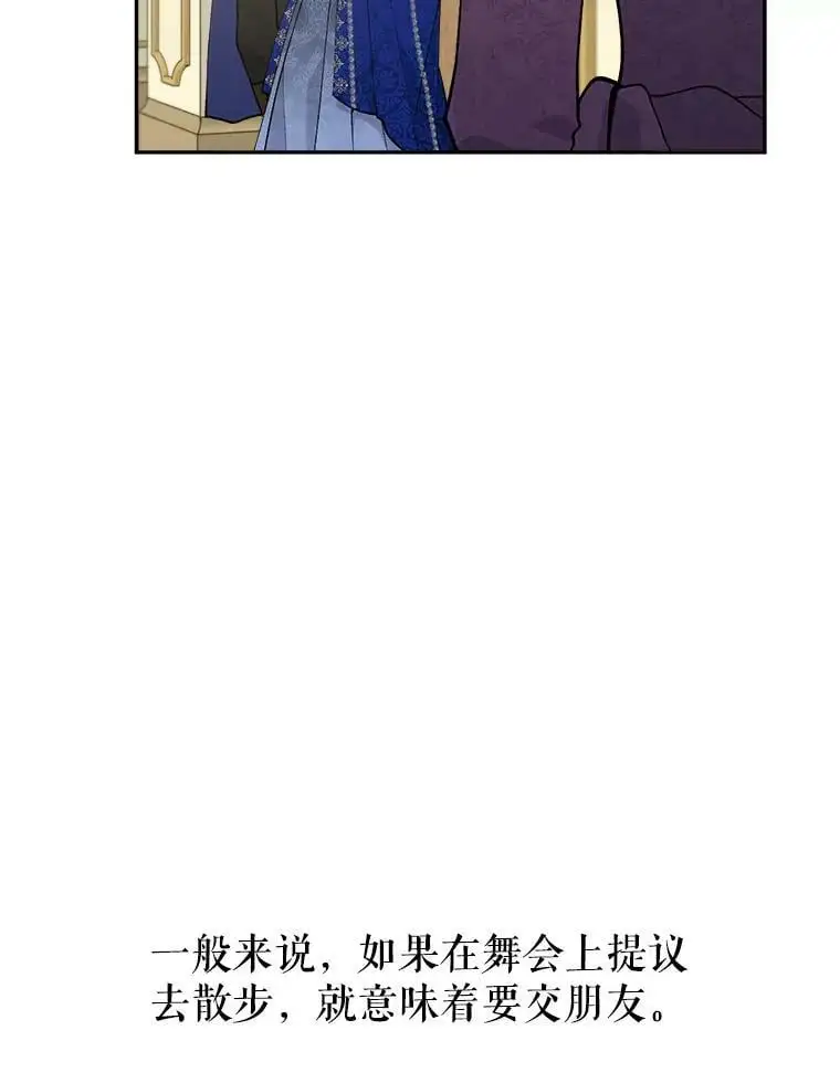 34.假面舞会（1）93