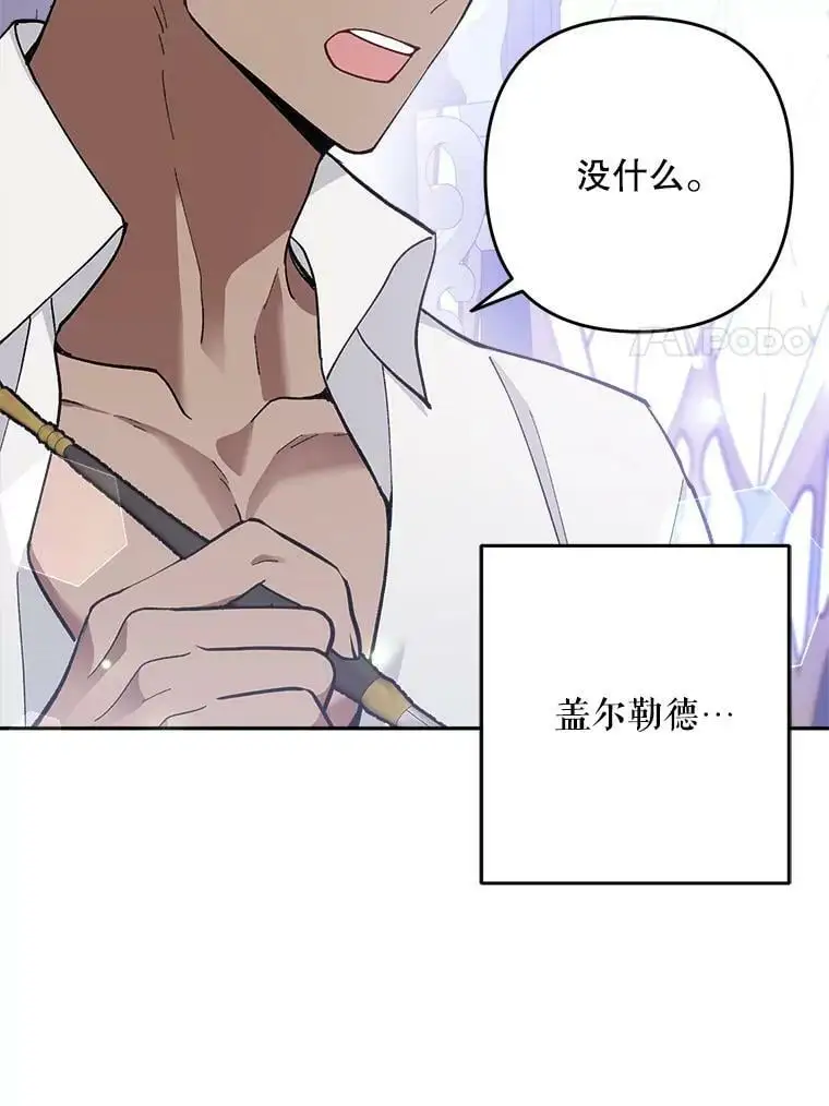 27.寻找丈夫人选119