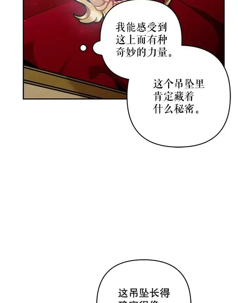43.偷走幻影石66