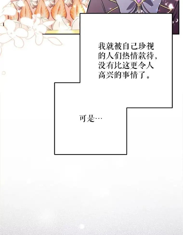 59.回到宴会场54