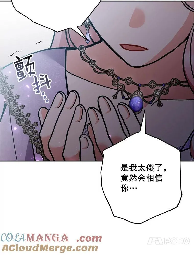 74.揭穿112