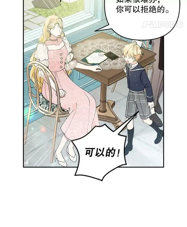 37.委托书95
