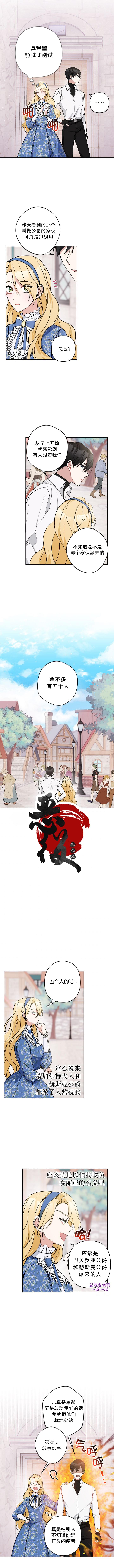 第8话6