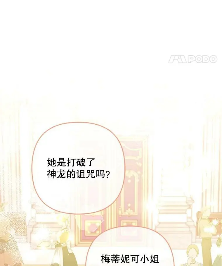 31.梅蒂妮可的叛乱27