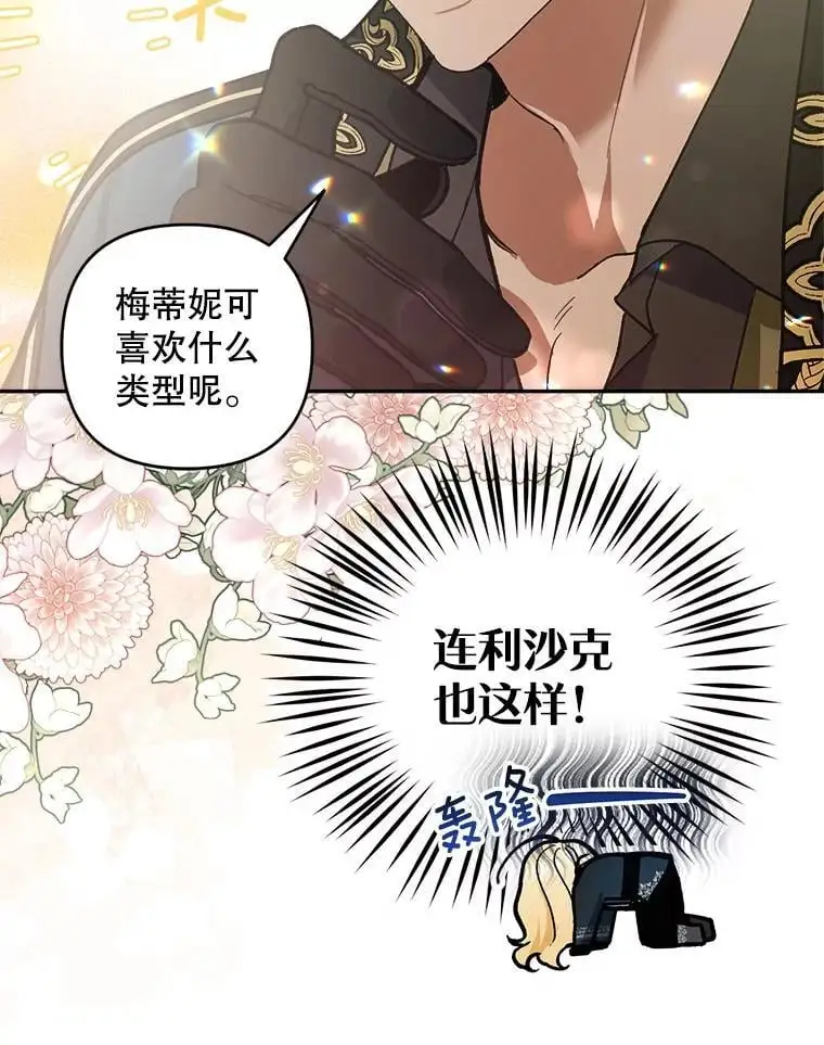 59.回到宴会场101