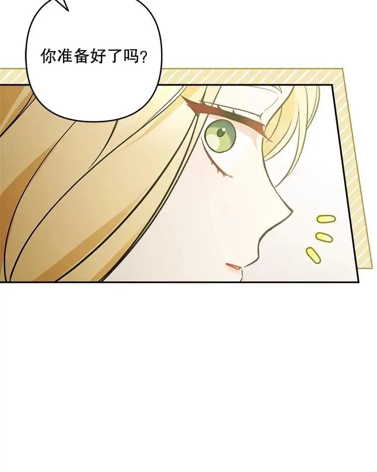 55.仪式提前（1）91