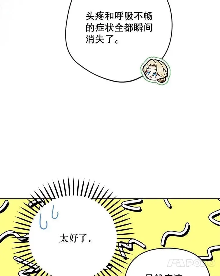 51.皇后的茶话会61