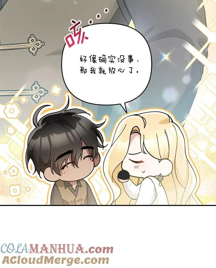 61.见校长88
