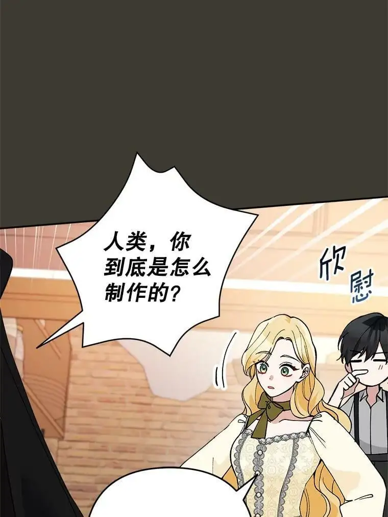 31.梅蒂妮可的叛乱82