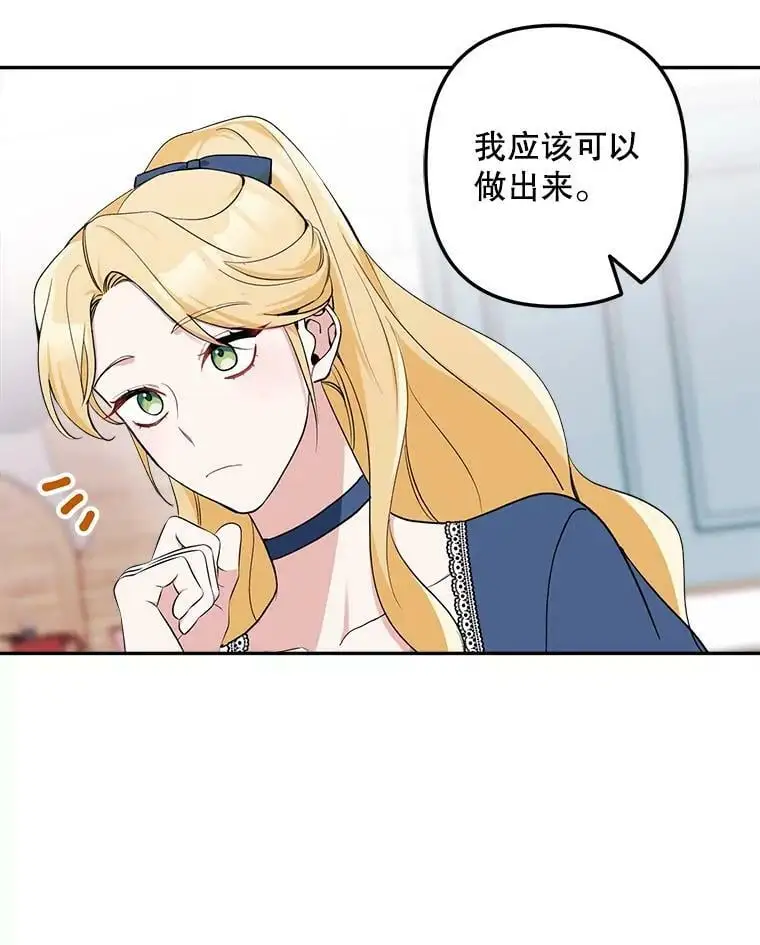 15.弱者注定会失败？93